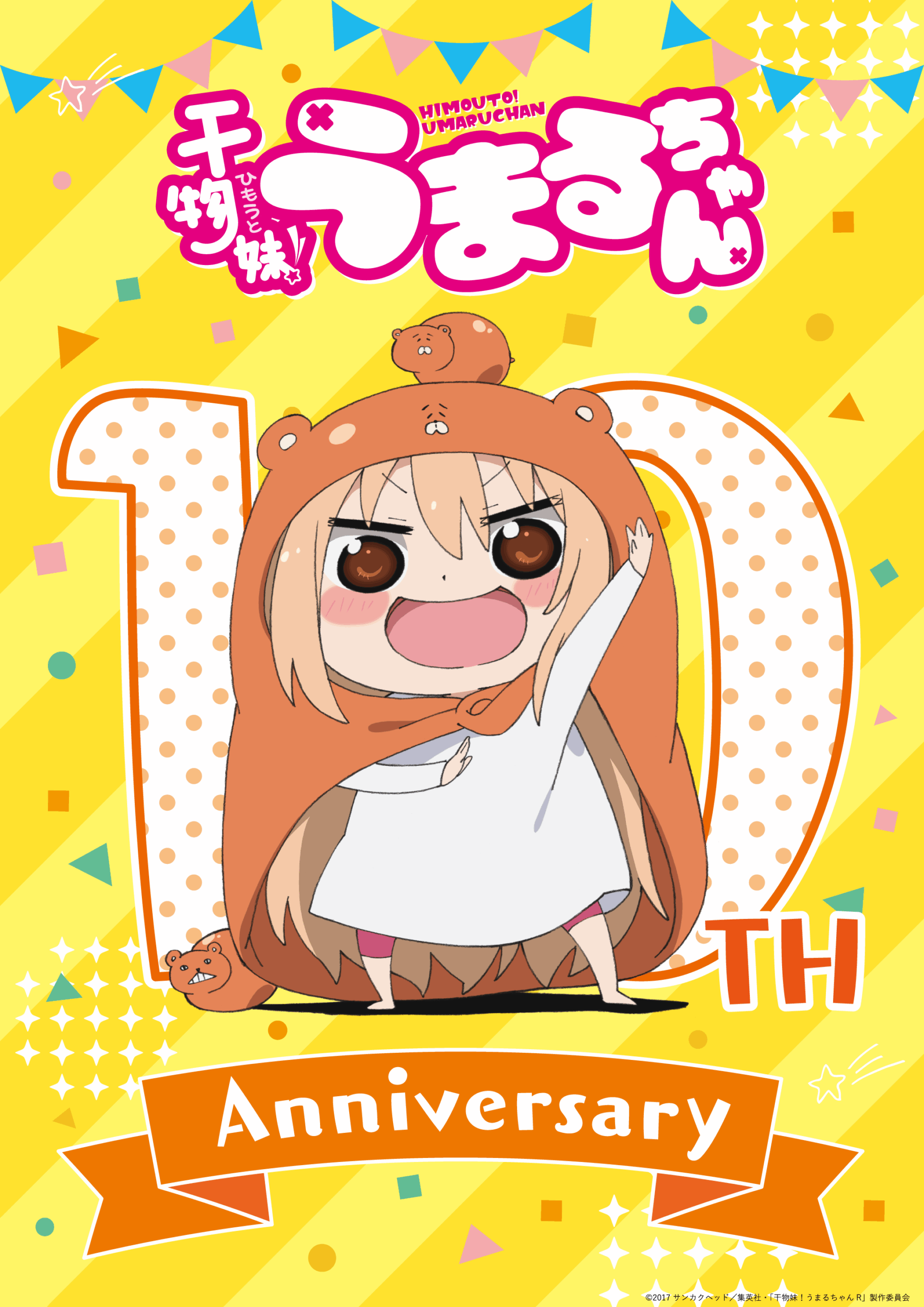干物妹！うまるちゃん』10周年POP UP